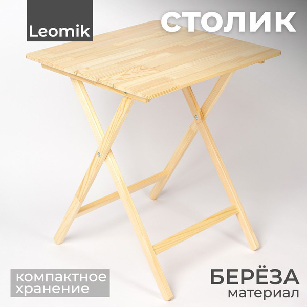 Характеристики Стол садовый деревянный Betula раскладной БОЛЬШОЙ для ...