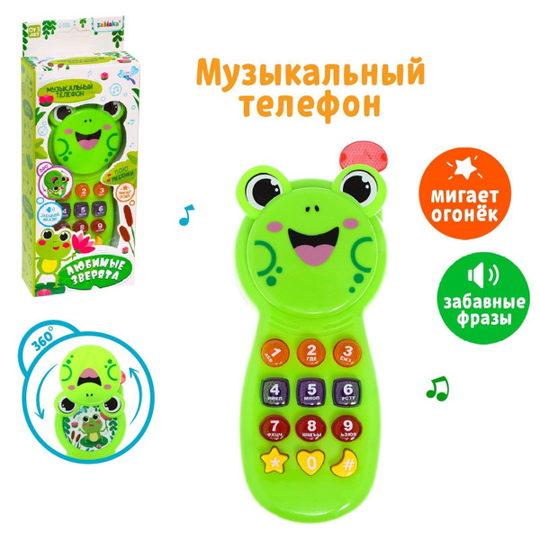 Музыкальный телефон "Лягушка" звук, свет, подарок для детей - купить с ...