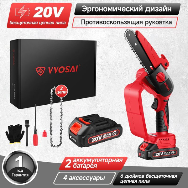 Одноручная цепная пила/Цепная аккумуляторная мини/Электропила VVOSAI ...