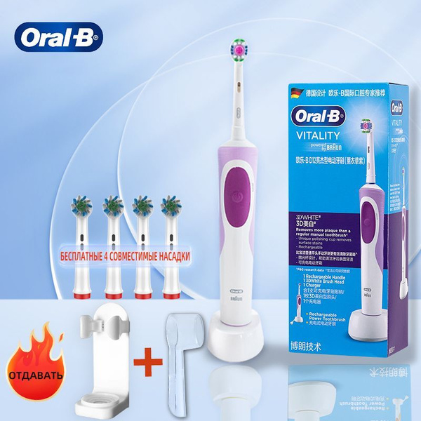Oral-B Набор электрических зубных щеток электрическая зубная щетка ...