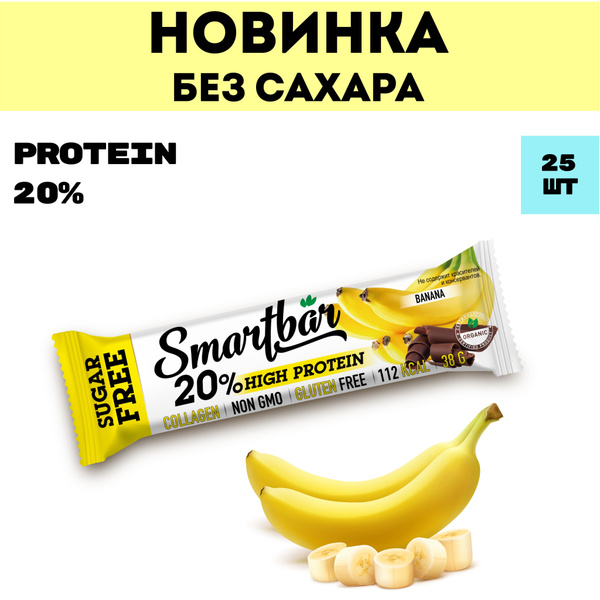 Протеиновые батончики без сахара 25 шт. "Банан в молочной глазури ...