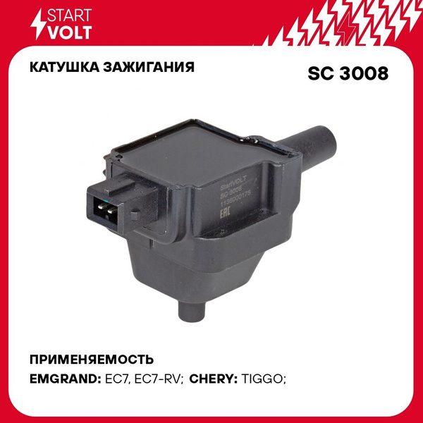 Катушка зажигания для автомобилей Geely Emgrand EC7 (09 ) 1.8i/Chery ...
