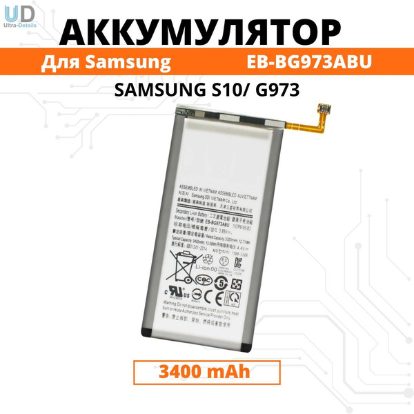 Аккумулятор Samsung S10 / G973 Батарея (EB-BG973ABU) Premium купить на ...