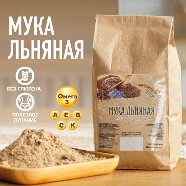 Мука Льняная. Без глютена. "Секреты Природы", 800г - купить с доставкой ...