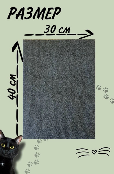 Когтеточка для кошек 40*30 см, многофункциональная лежанка напольная из ...