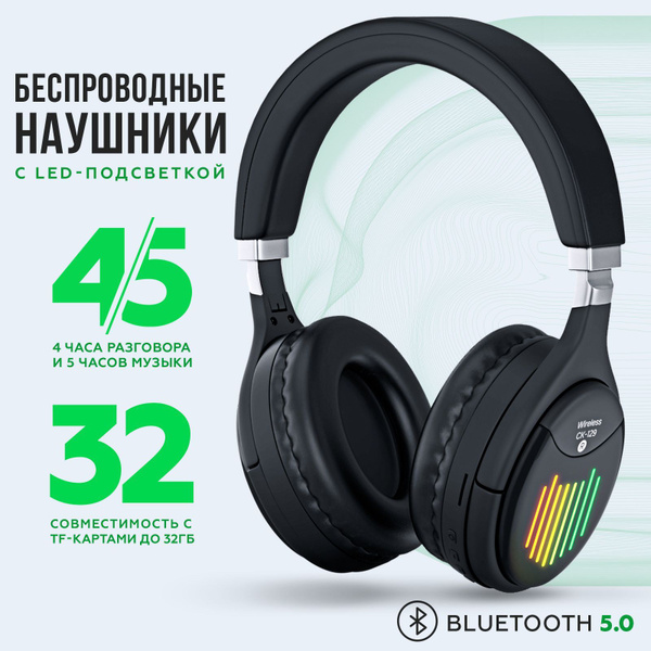 Наушники Полноразмерные NOTELER Bluetooth компьютерные с ...