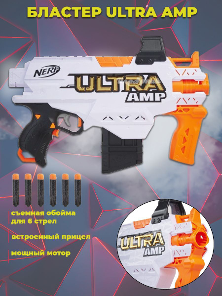 Бластер Hasbro Nerf Нерф Ультра Браво F0955ZR0 - купить с доставкой по ...