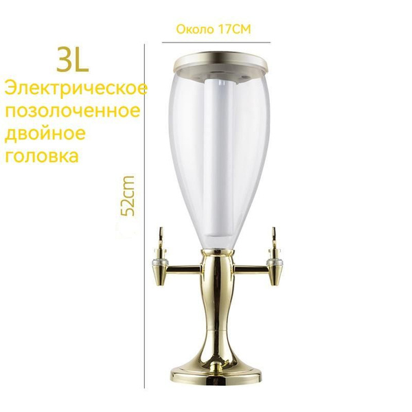 Бочонок для разливного пива, пивной автомат, бочонок для вина ...