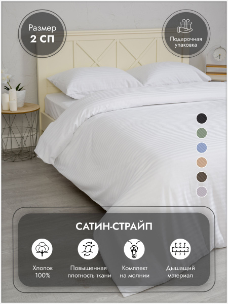 Комплект постельного белья BeeTex Постельное белье 2 спальное сатин ...