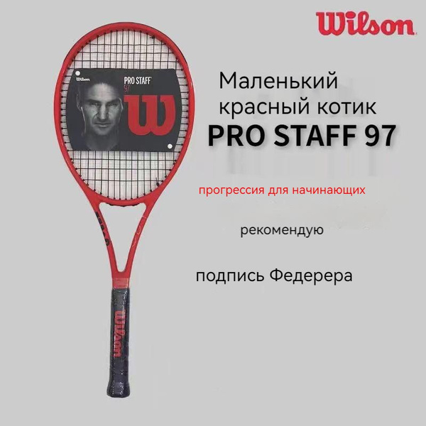Wilson Ракетка для большого тенниса - купить с доставкой по выгодным ...
