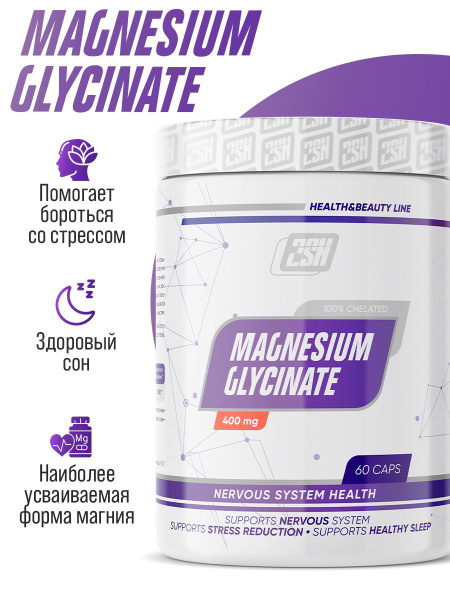Глицинат магния 2SN Magnesium glycinate 400 мг 60 капсул купить на OZON ...