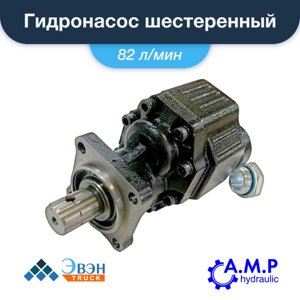 Гидронасос шестеренный, 82 л/мин, крепление ISO 7653 4 болта ...