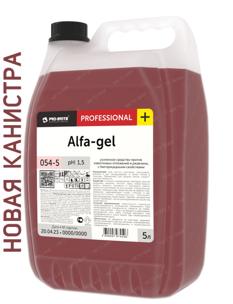 Гель-концентрат против ржавчины и известковых отложений Pro-brite ALFA ...