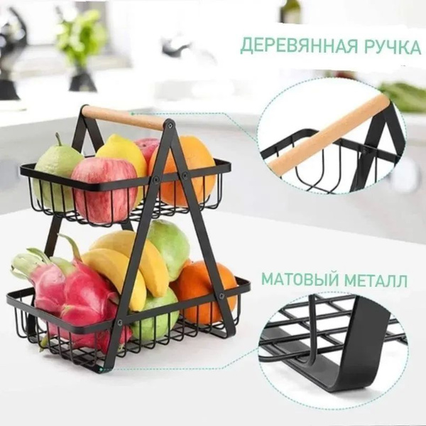 Фруктовница, 1 шт - купить с доставкой по выгодным ценам в интернет ...