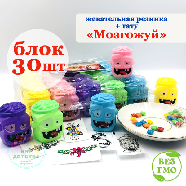 Жевательная резинка МОЗГОЖУЙ с татуировками (блок 30шт по 5гр) конфеты ...