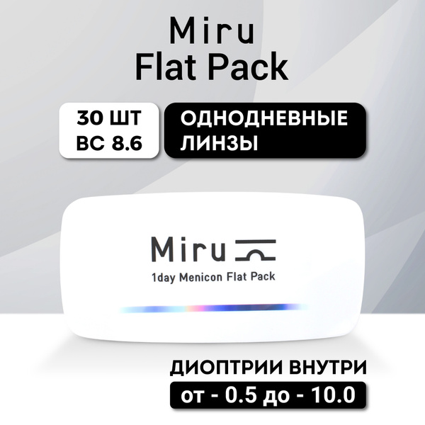 Контактные линзы Miru , 1 day Menicon Flat Pack, 30 штук / 8.6 / -2.0 ...