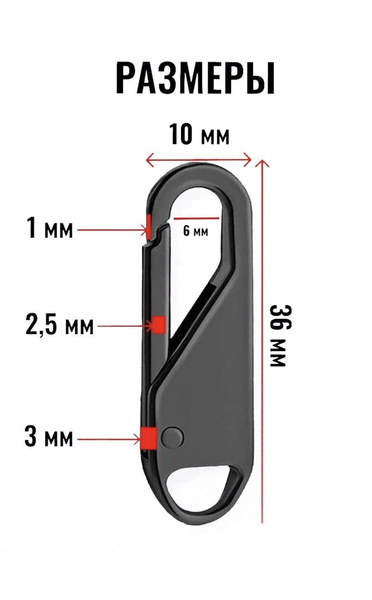 Собачка на молнии 2 шт металлическая съемная застежка черный - купить с ...