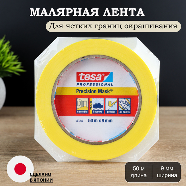 Малярная лента tesa Лента малярная четкий край желтая 50 м/пог. (6 ...