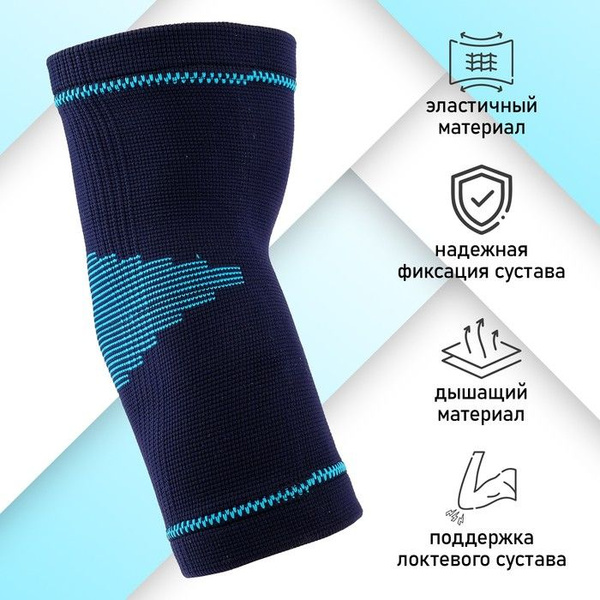 Суппорт для локтя - купить с доставкой по выгодным ценам в интернет ...