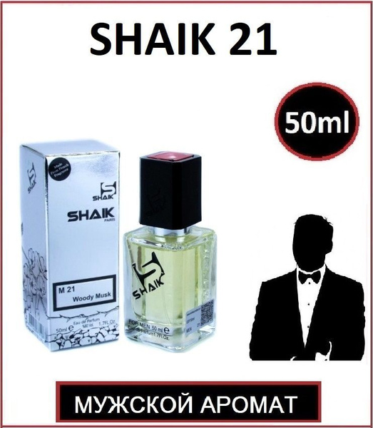 SHAIK 21 Вода парфюмерная 50 мл (1042531415)