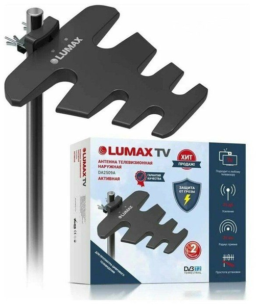 Антенна Lumax DA2509A - купить с доставкой по выгодным ценам в интернет ...