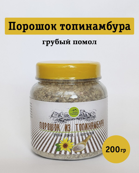 Порошок из топинамбура грубого помола 200 гр - купить с доставкой по ...