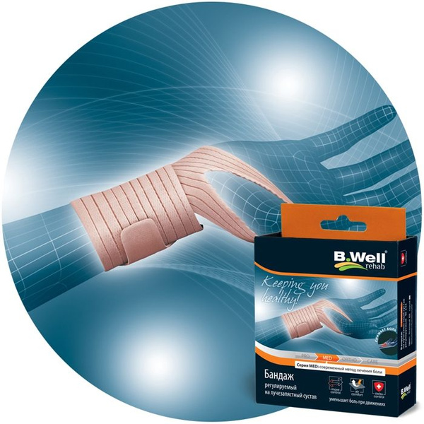 b-well-w-244