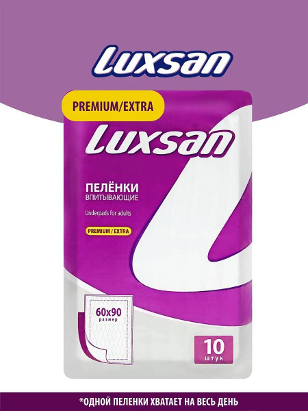Luxsan Пеленки впитывающие "Premium/Extra", 60 см х 90 см, 10 шт купить ...