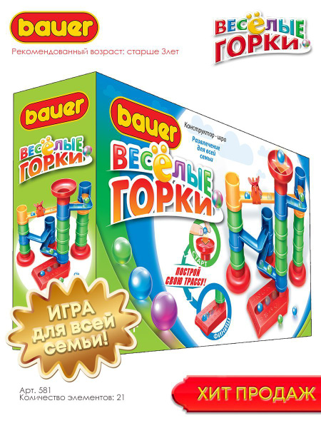 Конструктор Bauer Веселые горки 21 элемент Marble Run - купить с ...