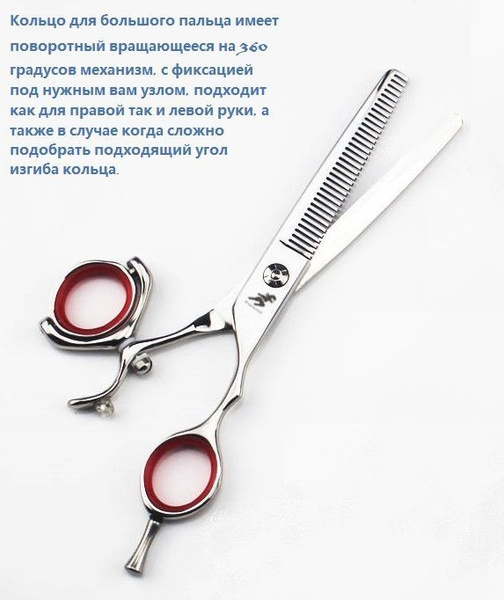 Профессиональные ножницы для филировки волос. Размер 5.5 - купить с ...