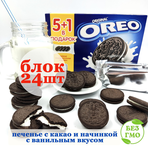 Печенье OREO ОРЕО Original 228 гр - 24 шт (6 уп по 4 шт) с какао и ...