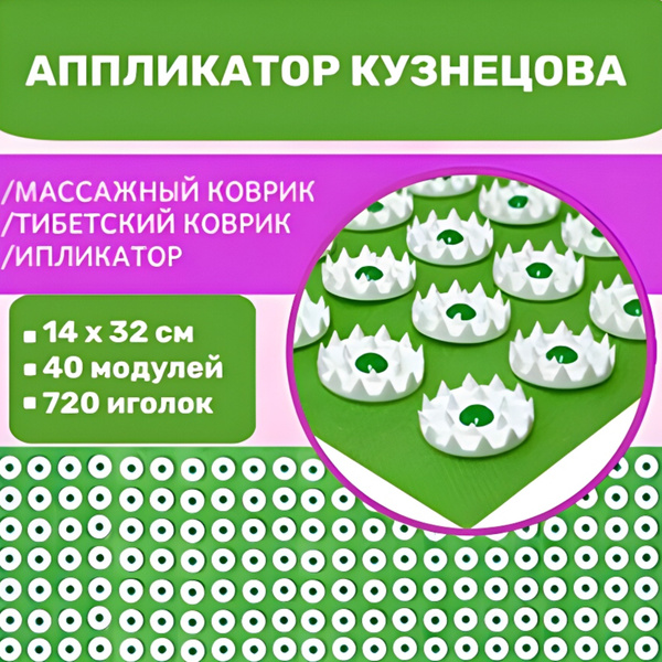 Weisen Аппликатор Кузнецова, игольчатый массажный иппликатор для спины ...