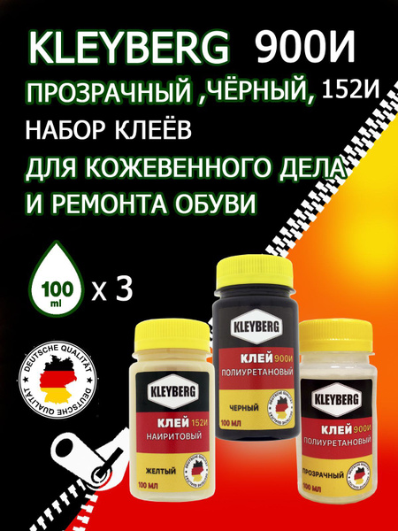 Клей Клейберг 900И прозрачный десмокол и 152И наирит 100мл - купить с ...