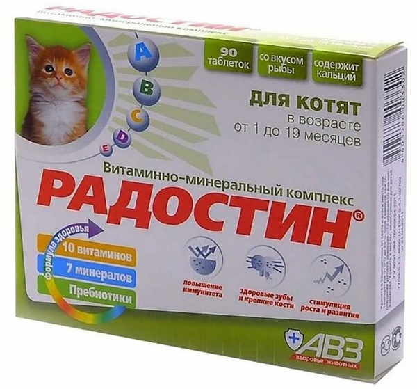 Витамины Радостин для Котят, 90 таб. - купить с доставкой по выгодным ...