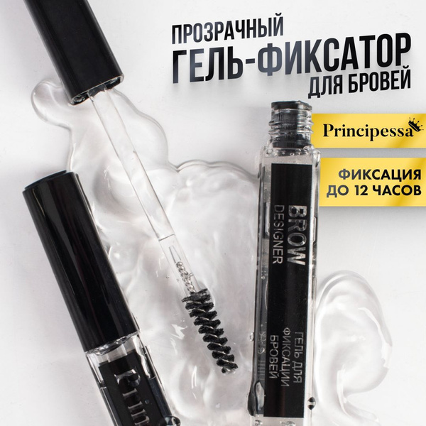Прозрачный гель фиксатор для бровей с эффектом ламинирования купить на ...