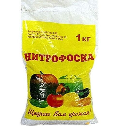 Нитрофоска 1кг 1/20, 1/25 - купить с доставкой по выгодным ценам в ...