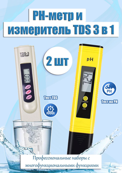 Солемер-тестер TDS-3 - цифровой измеритель соли в воде, показывает ...