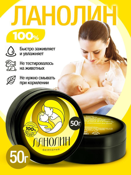 Ланолин 100% натуральный чистый без химии и примесей - купить с ...