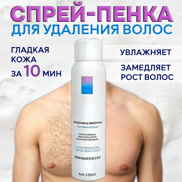 Средство для депиляции купить на OZON по низкой цене (1892133927)