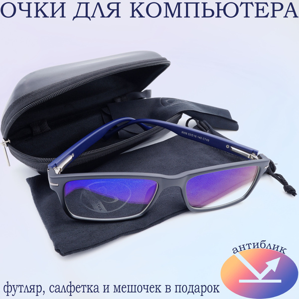 Очки компьютерные антиблик с фильтром UV400 блюблок унисекс - купить с ...