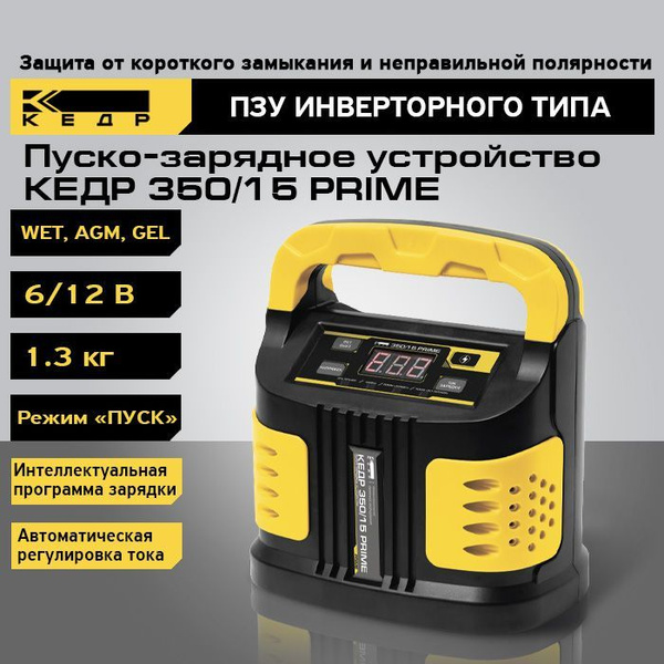 Пуско-зарядное устройство для зарядки аккумуляторных батарей автомобиля ...