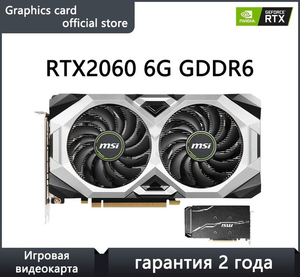 Видеокарта NVIDIA GeForce RTX 2060, 6 ГБ - купить по низким ценам в ...