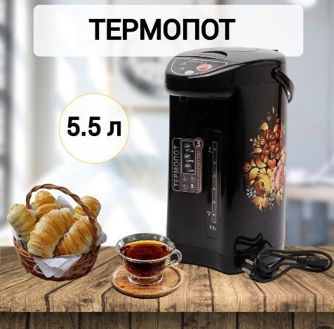 Термопот 5.5 литра, термопот с автоматической подачей воды - купить с ...