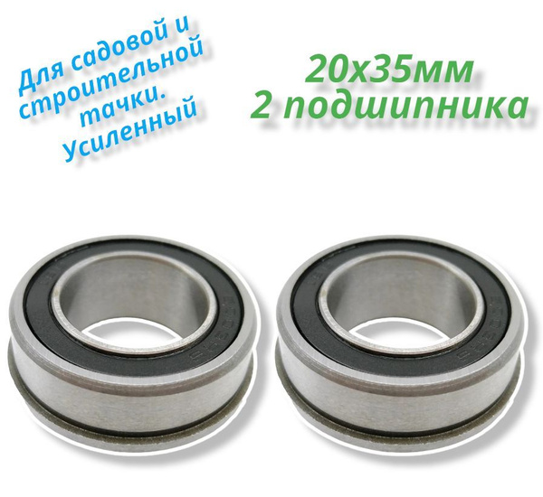 Подшипник для колеса тачки 6003-2rs/20мм - купить по выгодным ценам в ...