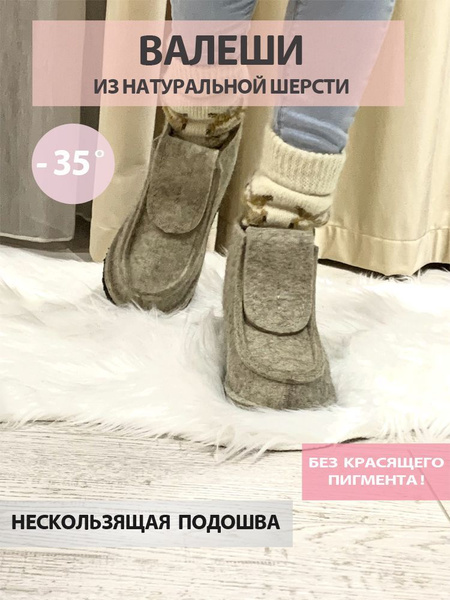 Валенки Колорит Эль - купить с доставкой по выгодным ценам в интернет ...