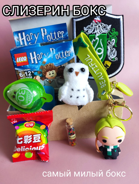 Магический бокс Гарри Поттер с брелоком Драко Малфой - купить по ...