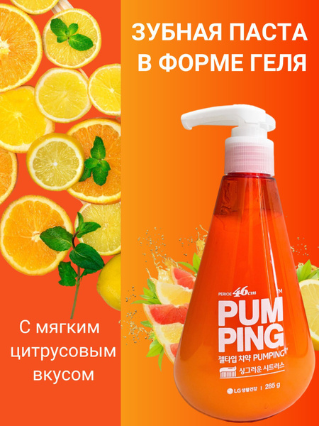 Зубная паста PERIOE Original Pumping для комплексного ухода за зубами и ...