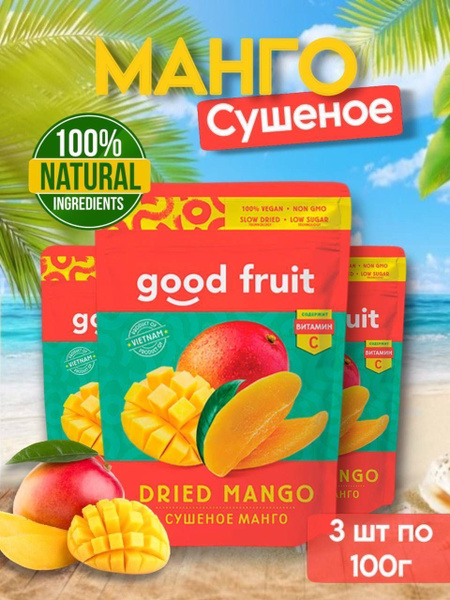 Сушенное манго 3 шт по 100 гр купить на OZON по низкой цене (1062645597)
