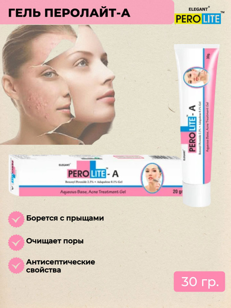 Perolite Гель от прыщей Перолайт-А 30гр - купить с доставкой по ...