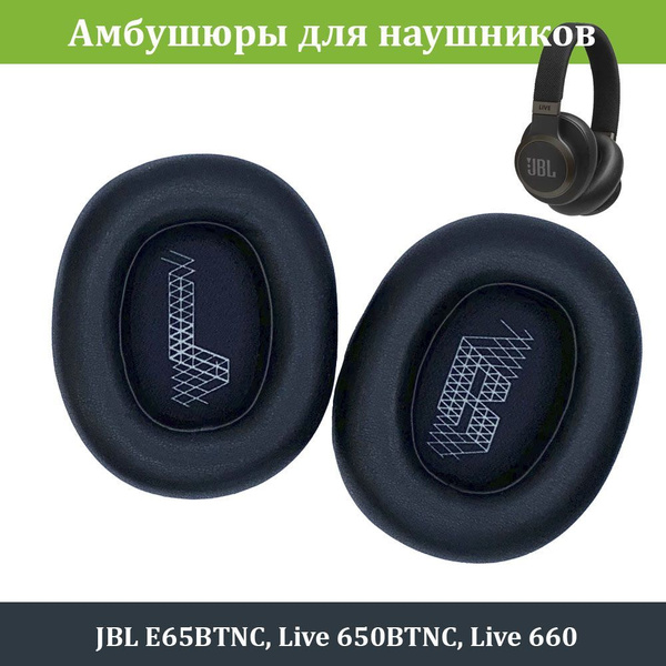 Амбушюры для наушников Shenzhen JBL E65BTNC, Live 650BTNC, Live 660 ...